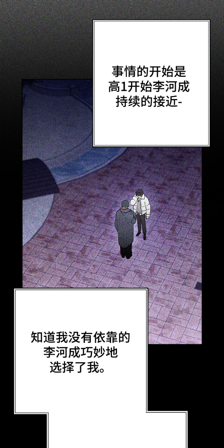 幽灵社招募中漫画,第58章：但我相信这是对的1图