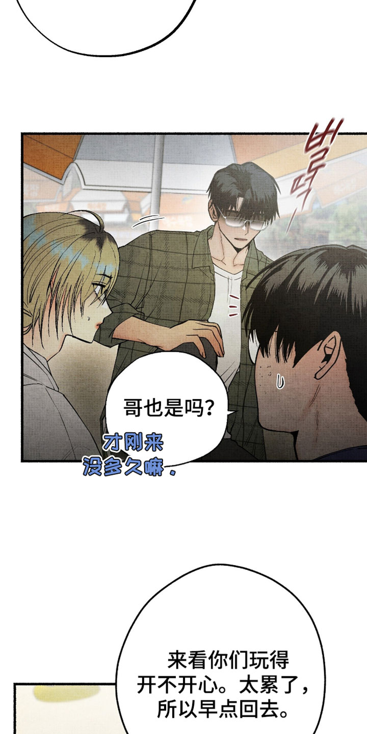 幽灵社招募中漫画,第65章：看起来很憔悴4图