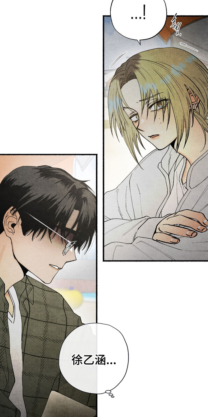 幽灵社招募中漫画,第65章：看起来很憔悴1图
