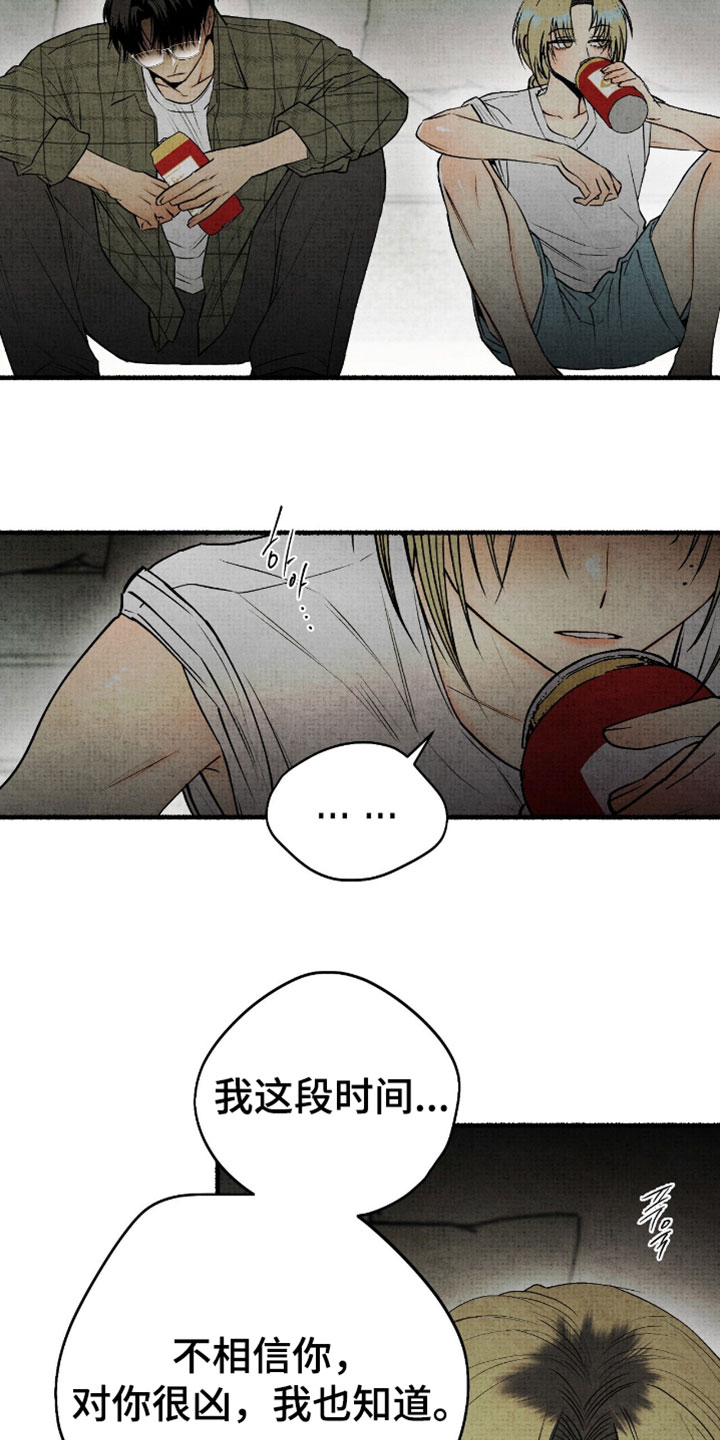 幽灵社招募中漫画,第67章：为什么不早点说4图