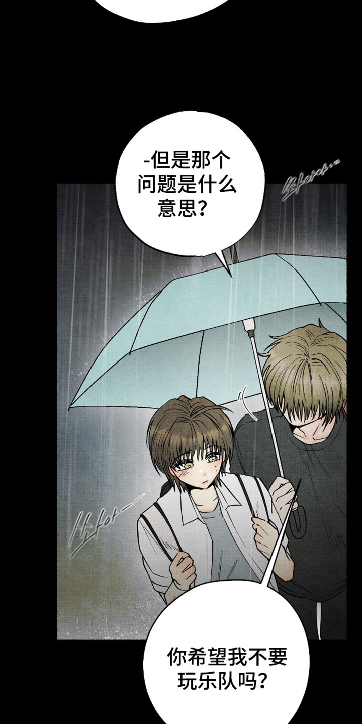 幽灵社招募中漫画,第59章：告白2图