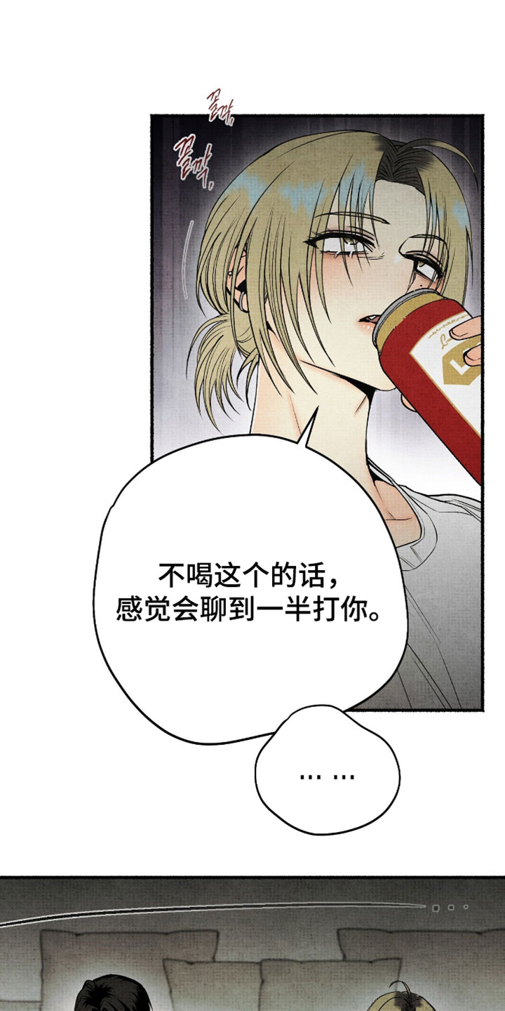 幽灵社招募中漫画,第67章：为什么不早点说3图