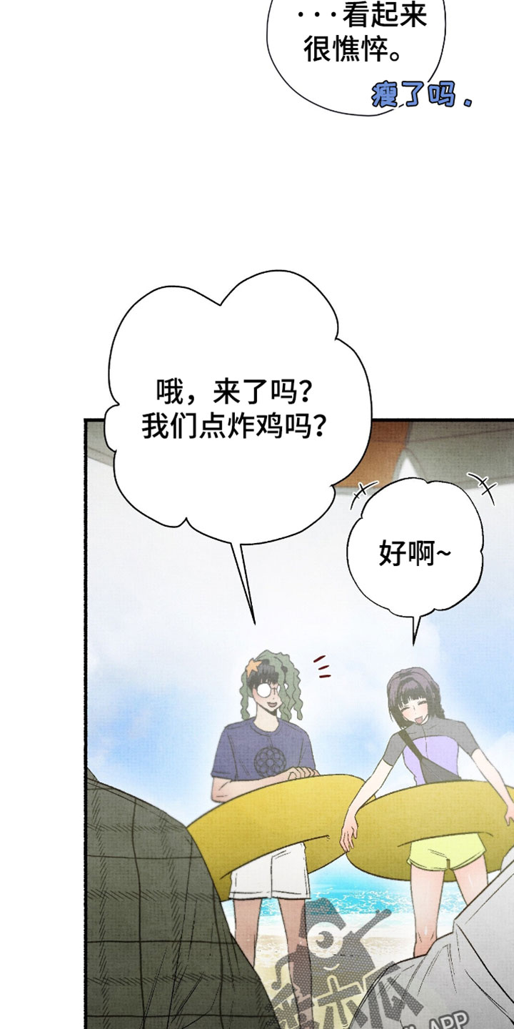幽灵社招募中漫画,第65章：看起来很憔悴3图