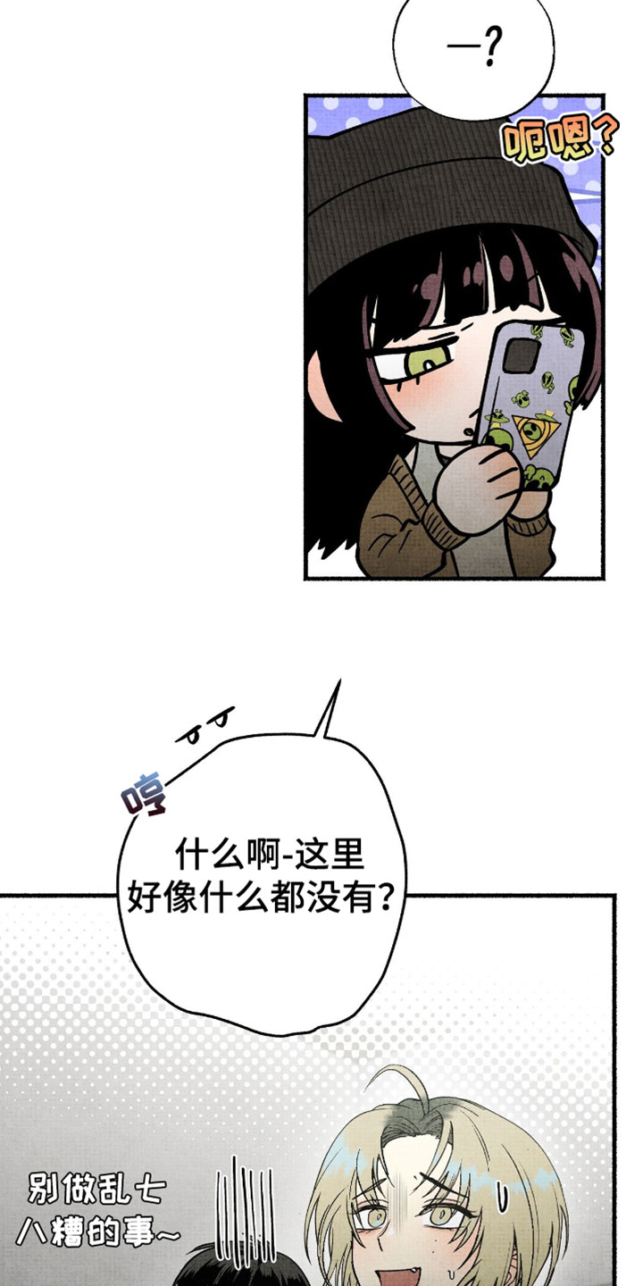 幽灵社招募中漫画,第63章：不会让你孤单的5图