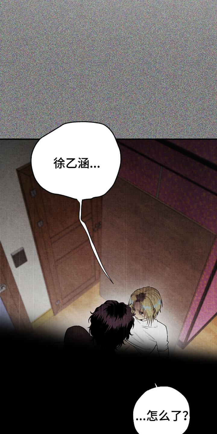 幽灵社招募中漫画,第61章：真是白痴1图