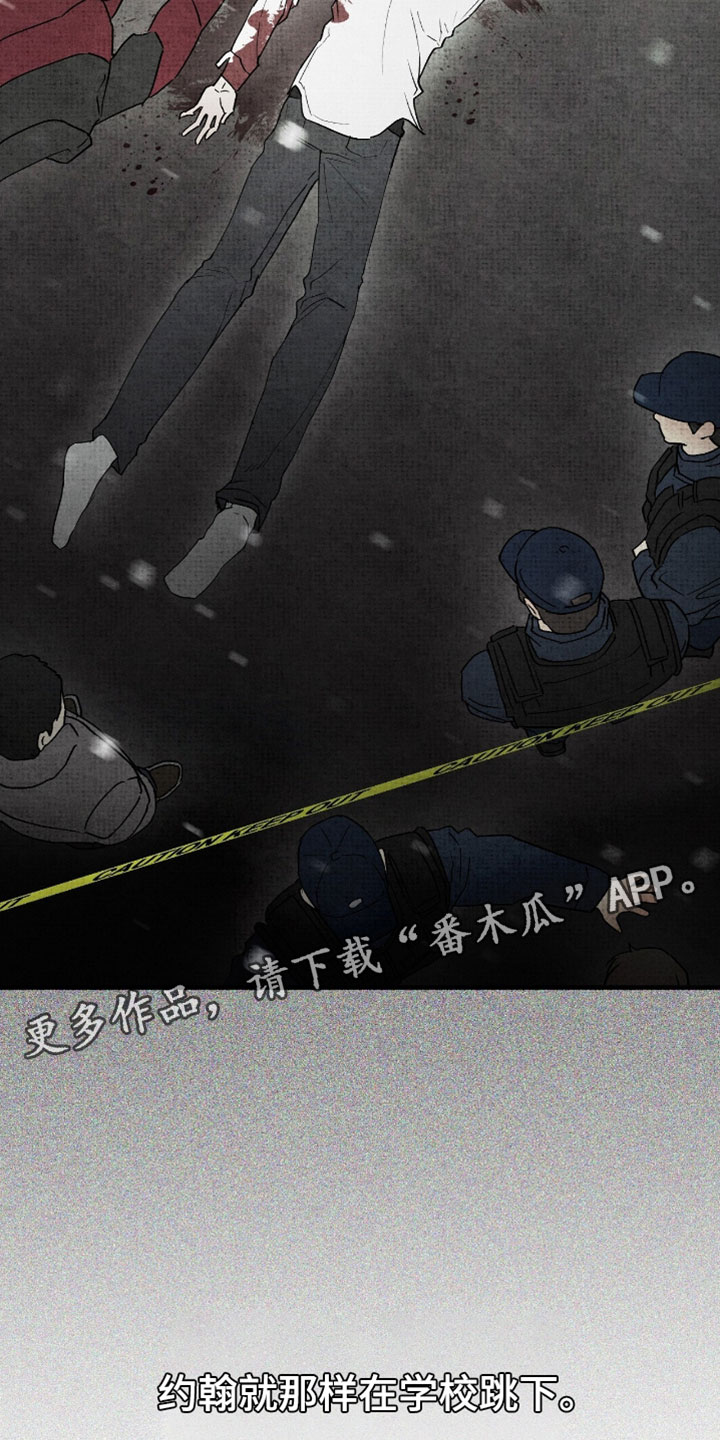 幽灵社招募中漫画,第60章：肮脏的人类2图