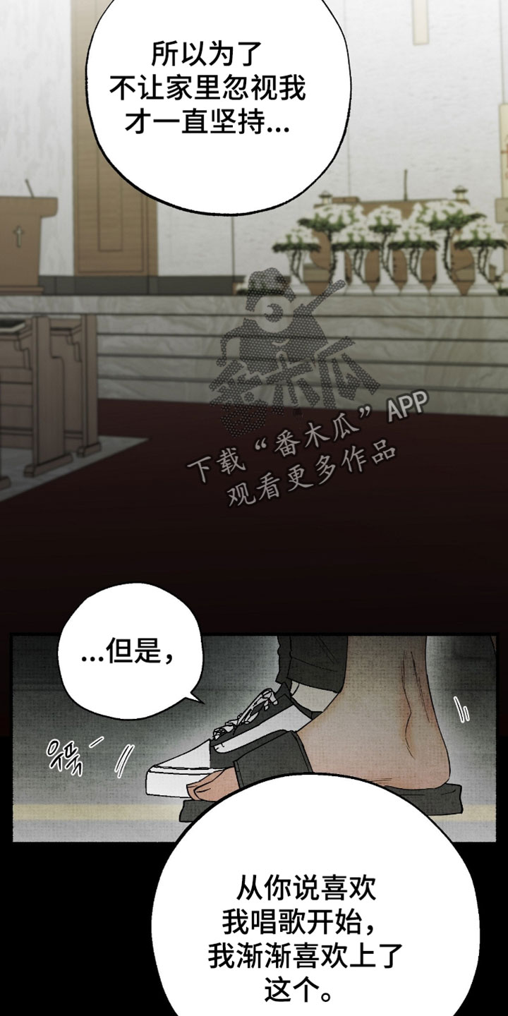 幽灵社招募中漫画,第59章：告白1图