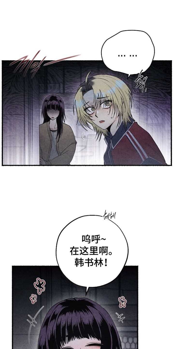 幽灵社招募中漫画,第64章：不要拒绝1图