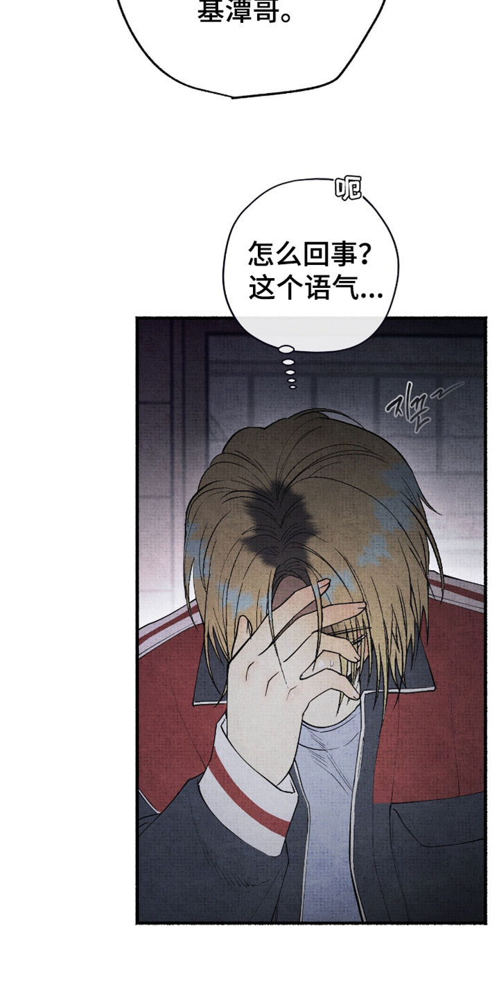 幽灵社招募中漫画,第63章：不会让你孤单的1图
