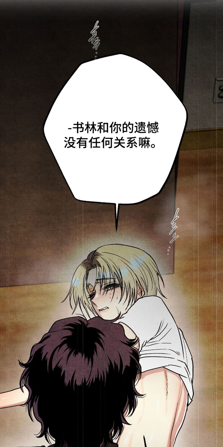 幽灵社招募中漫画,第61章：真是白痴1图