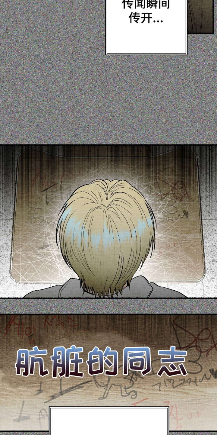 幽灵社招募中漫画,第60章：肮脏的人类1图