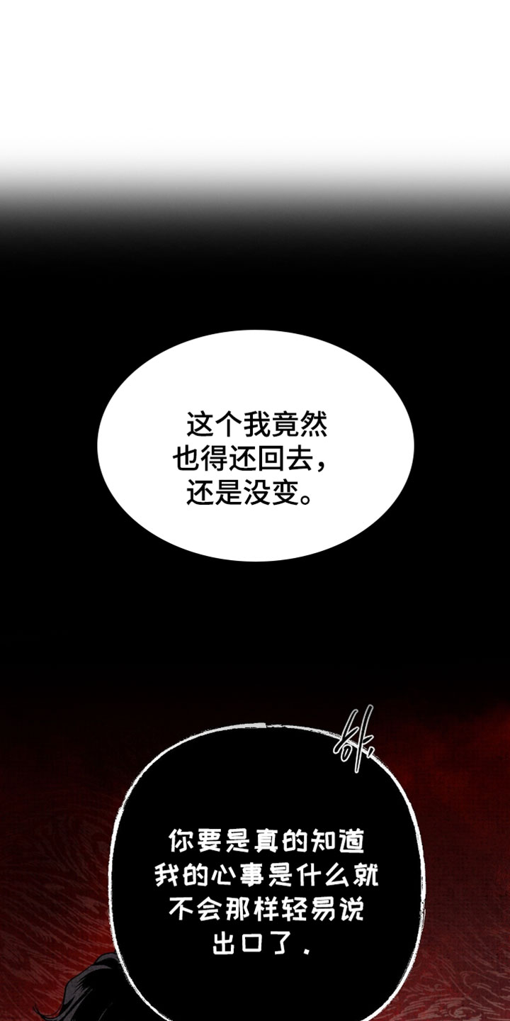 幽灵社招募中漫画,第57章：不可以删除吗4图