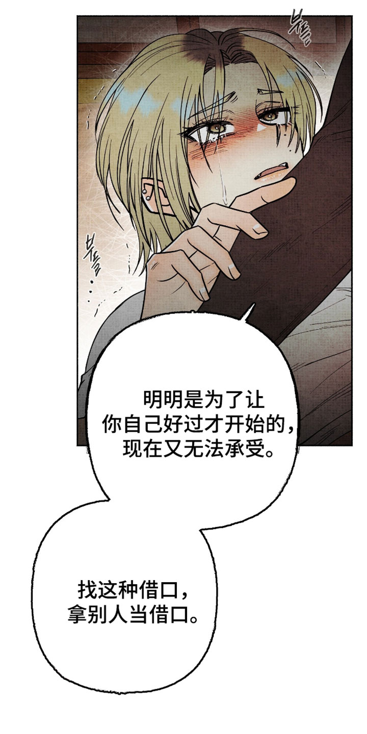 幽灵社招募中漫画,第57章：不可以删除吗3图