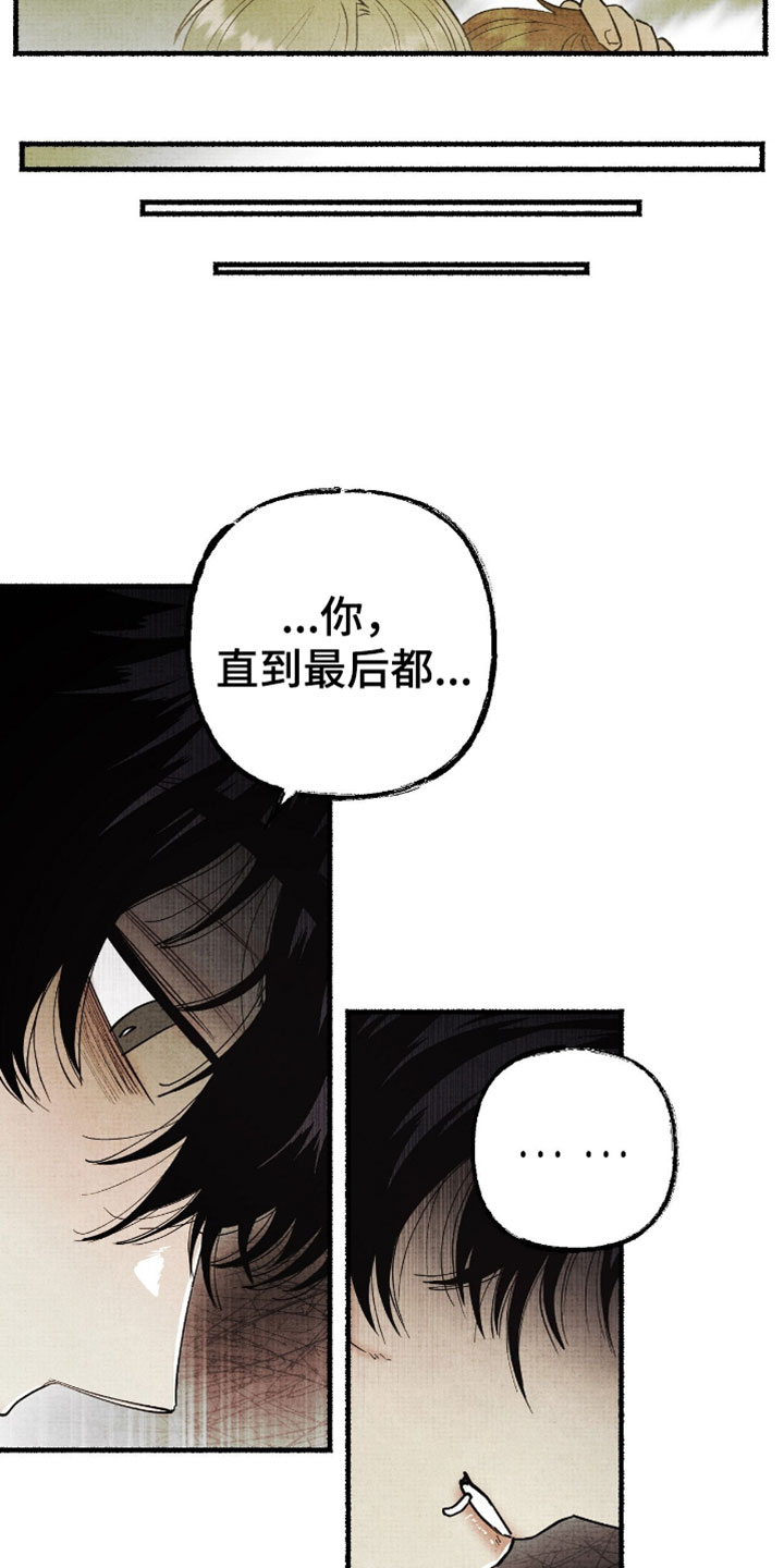 幽灵社招募中漫画,第61章：真是白痴5图