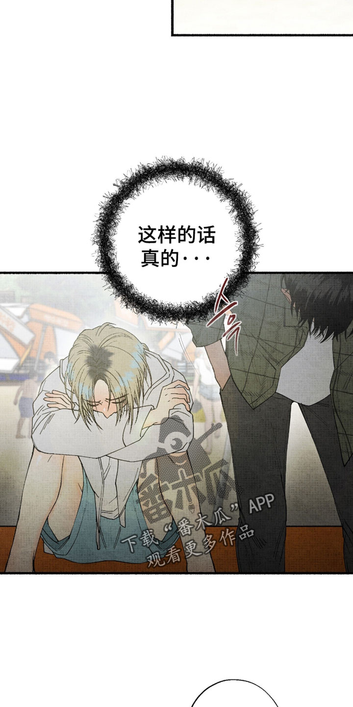 幽灵社招募中漫画,第65章：看起来很憔悴5图