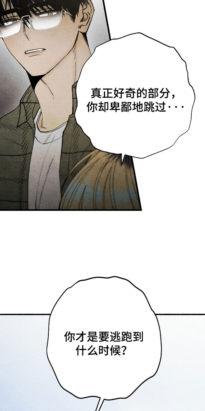 幽灵社畜漫画,第66章：你想说什么？1图