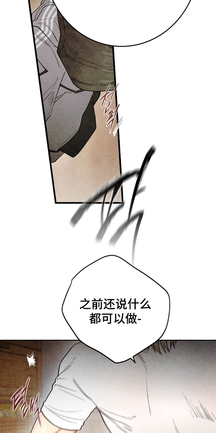 幽灵社招募中漫画,第57章：不可以删除吗3图