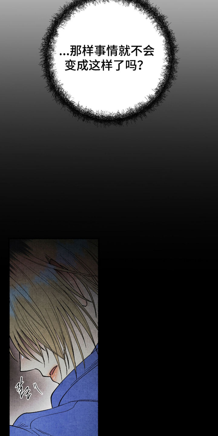 幽灵社招募中漫画,第62章：都无所谓了3图