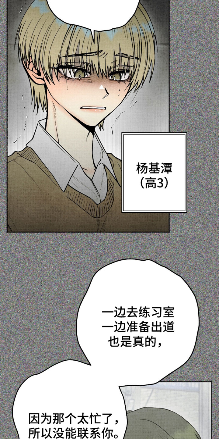 幽灵社招募中漫画,第57章：不可以删除吗3图