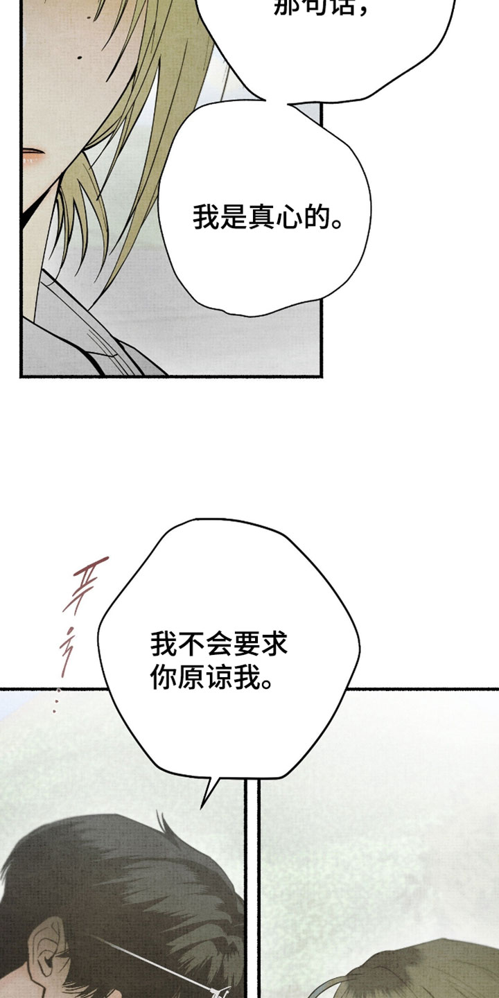 幽灵社畜漫画,第66章：你想说什么？5图