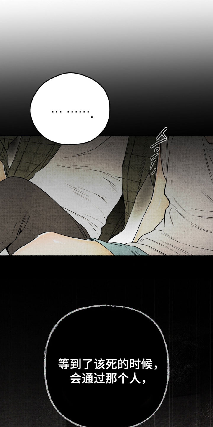 幽灵社招募中漫画,第67章：为什么不早点说3图
