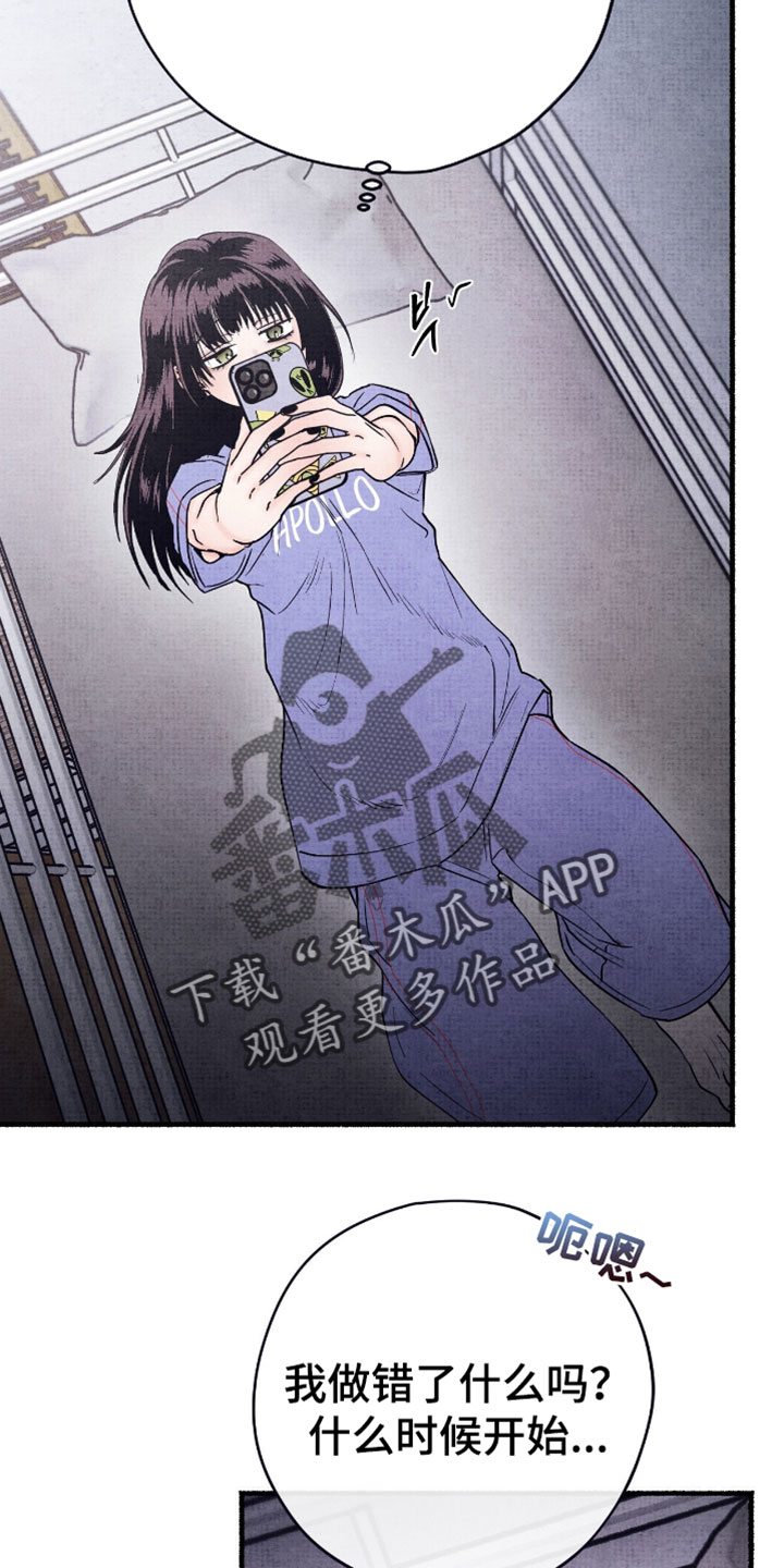 幽灵社招募中漫画,第62章：都无所谓了1图