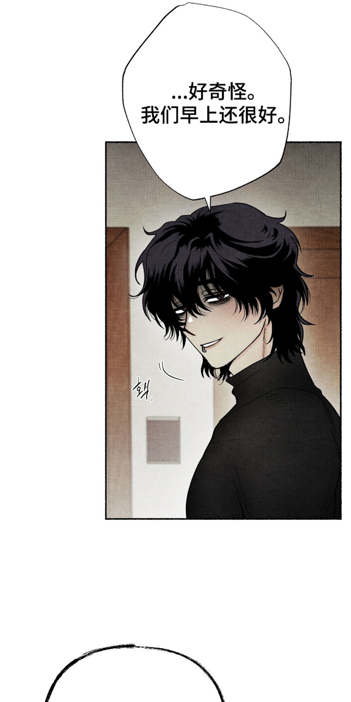 幽灵社招募中漫画,第57章：不可以删除吗2图