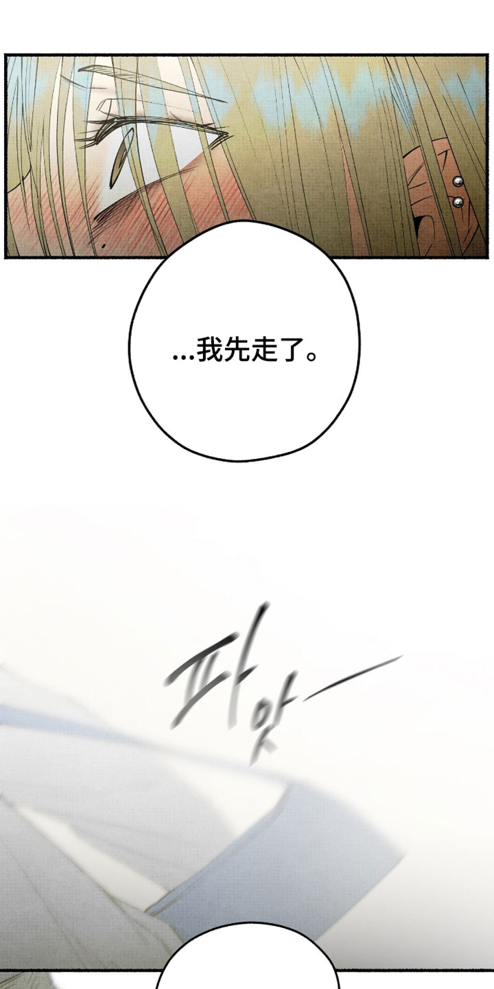 幽灵社畜漫画,第66章：你想说什么？2图