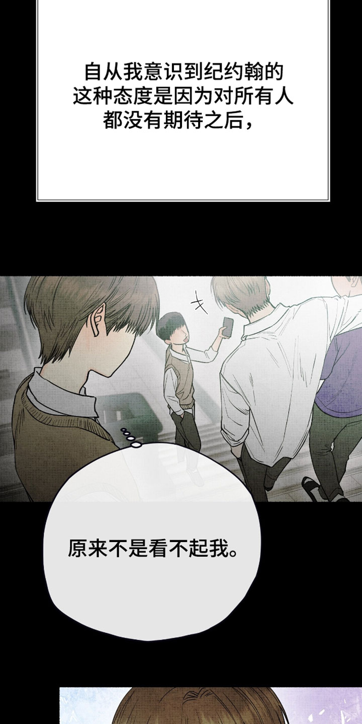幽灵社招募中漫画,第59章：告白3图