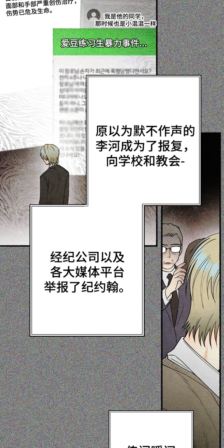 幽灵社招募中漫画,第60章：肮脏的人类5图