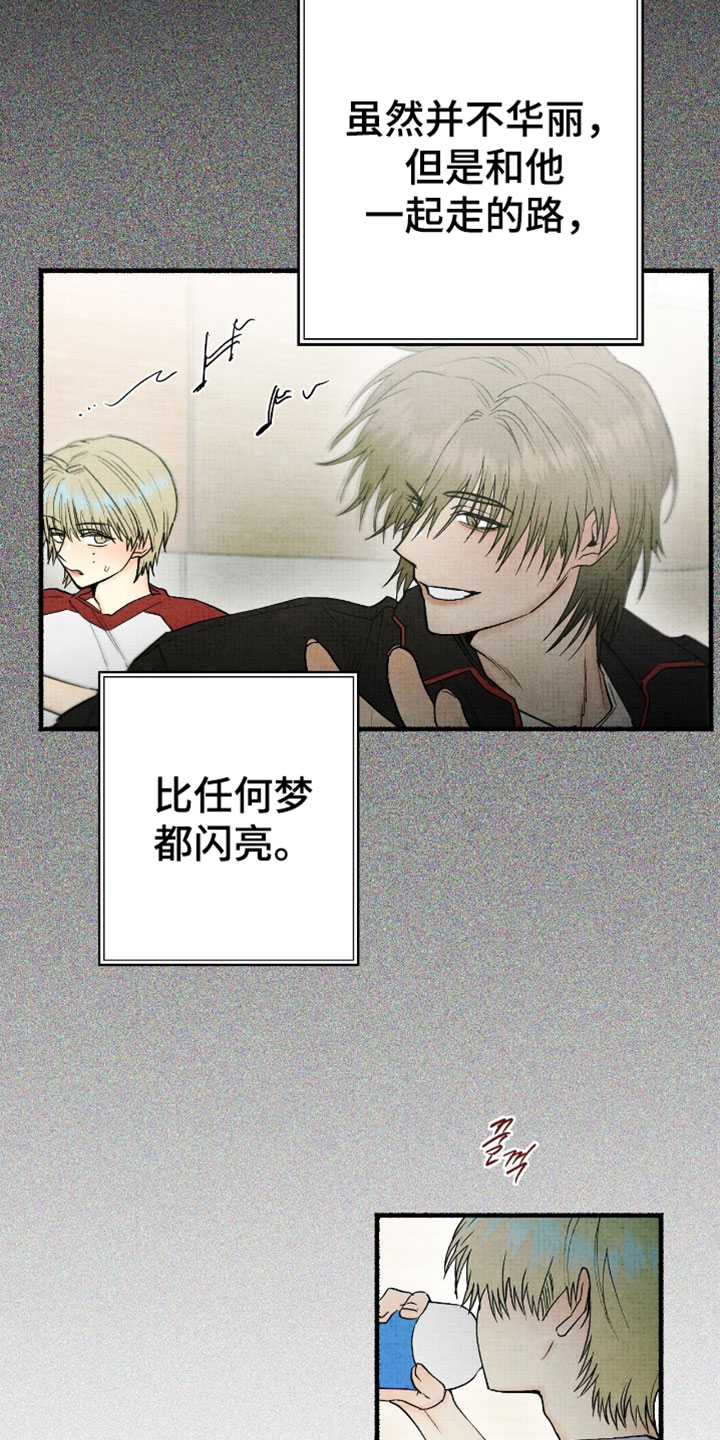 幽灵社招募中漫画,第60章：肮脏的人类1图