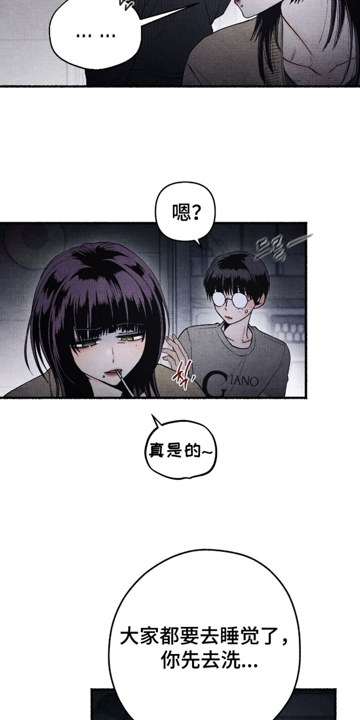 幽灵社招募中漫画,第64章：不要拒绝4图