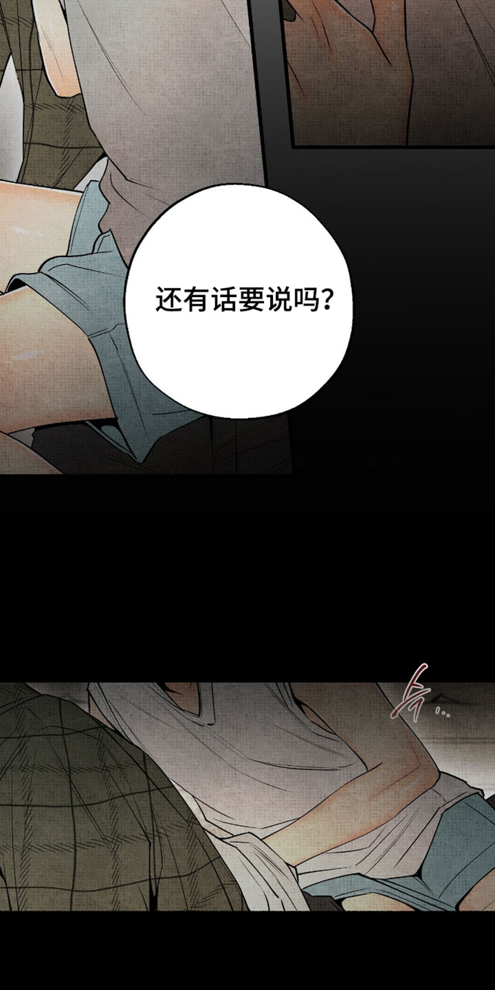 幽灵社招募中漫画,第68章：你觉得是哪一种5图