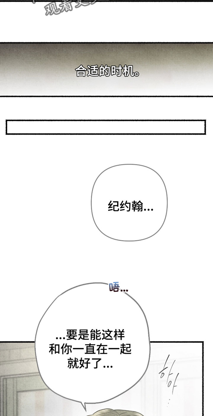 幽灵社招募中漫画,第62章：都无所谓了4图