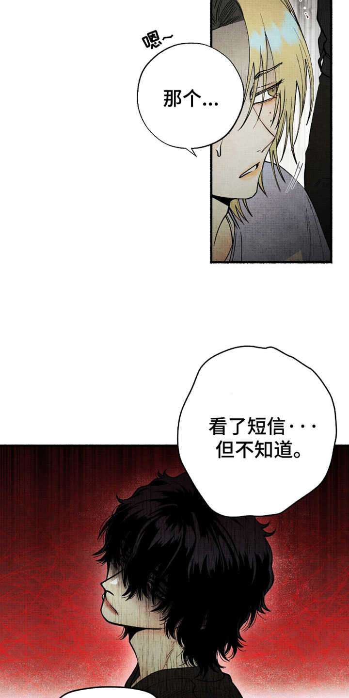 幽灵社招募中漫画,第63章：不会让你孤单的3图