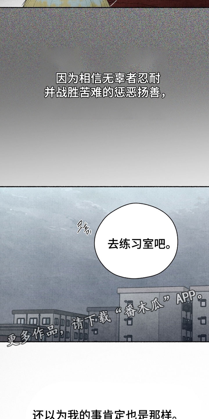 幽灵社招募中漫画,第58章：但我相信这是对的4图