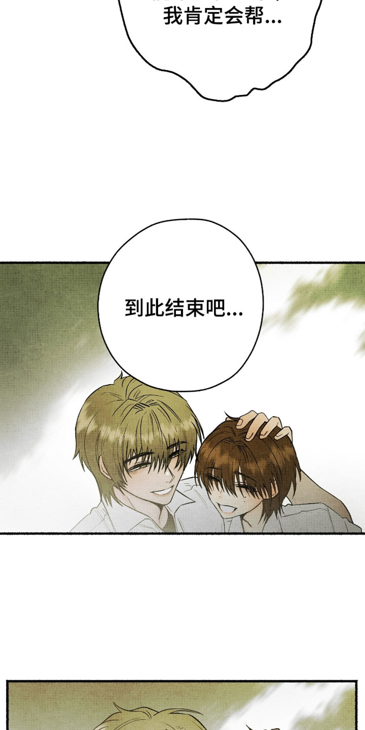 幽灵社招募中漫画,第61章：真是白痴4图