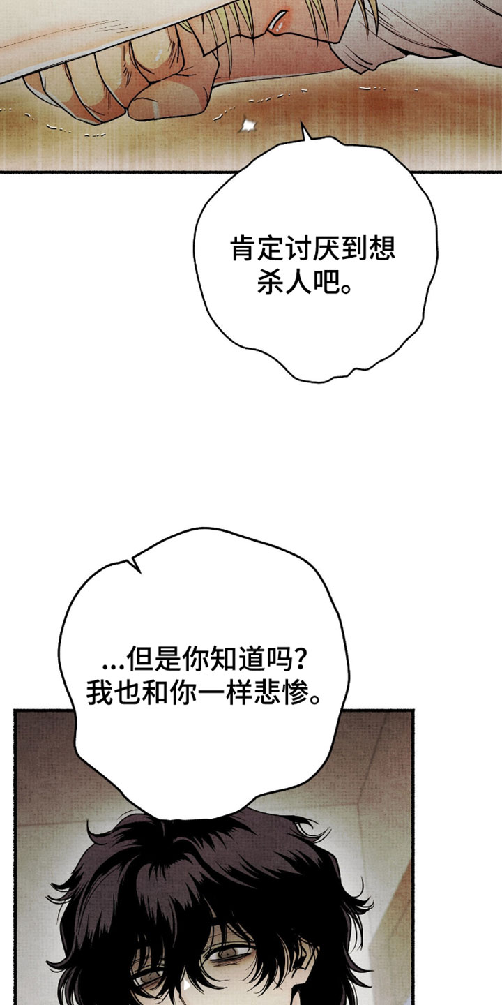 幽灵社招募中漫画,第61章：真是白痴4图