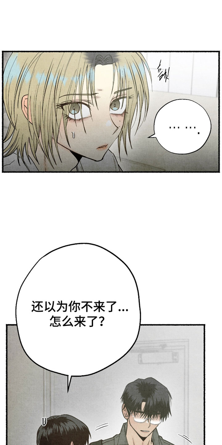 幽灵社招募中漫画,第65章：看起来很憔悴1图