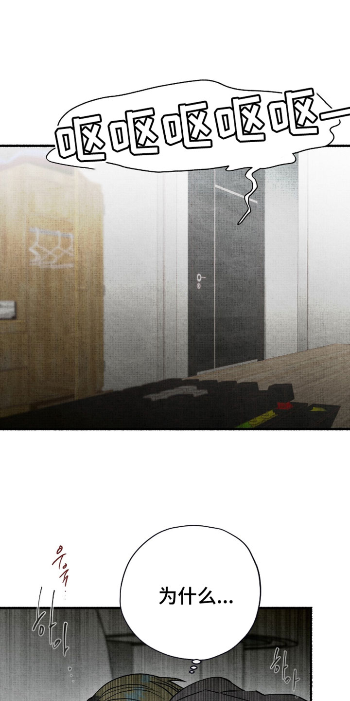 幽灵社招募中漫画,第61章：真是白痴3图