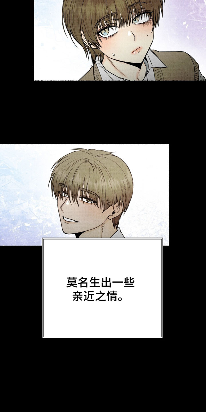 幽灵社招募中漫画,第59章：告白4图