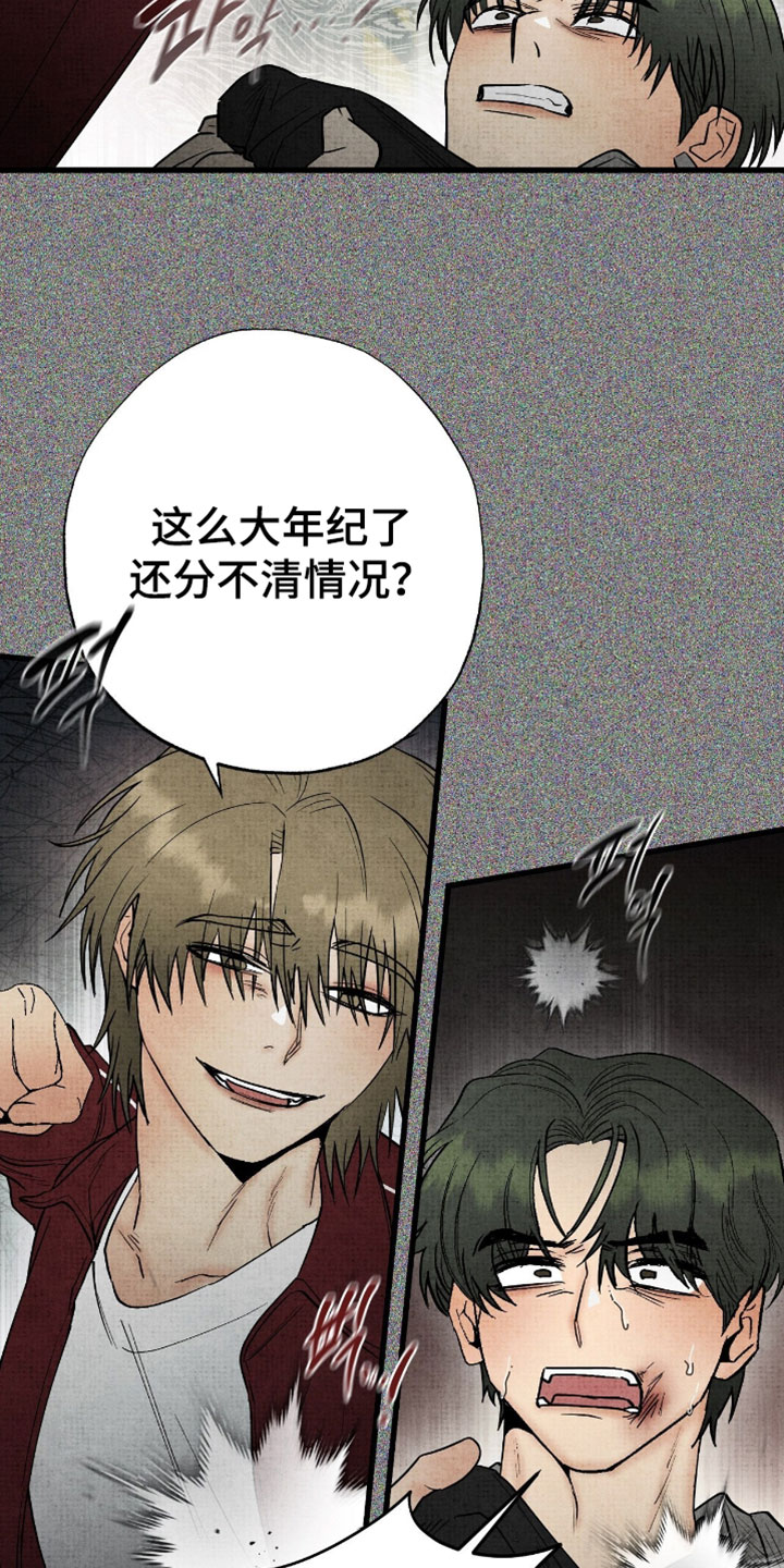 幽灵社招募中漫画,第58章：但我相信这是对的5图