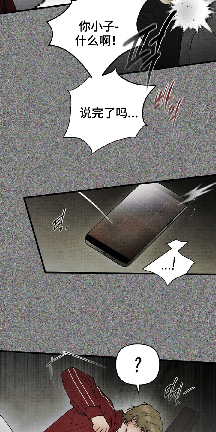 幽灵社招募中漫画,第58章：但我相信这是对的1图
