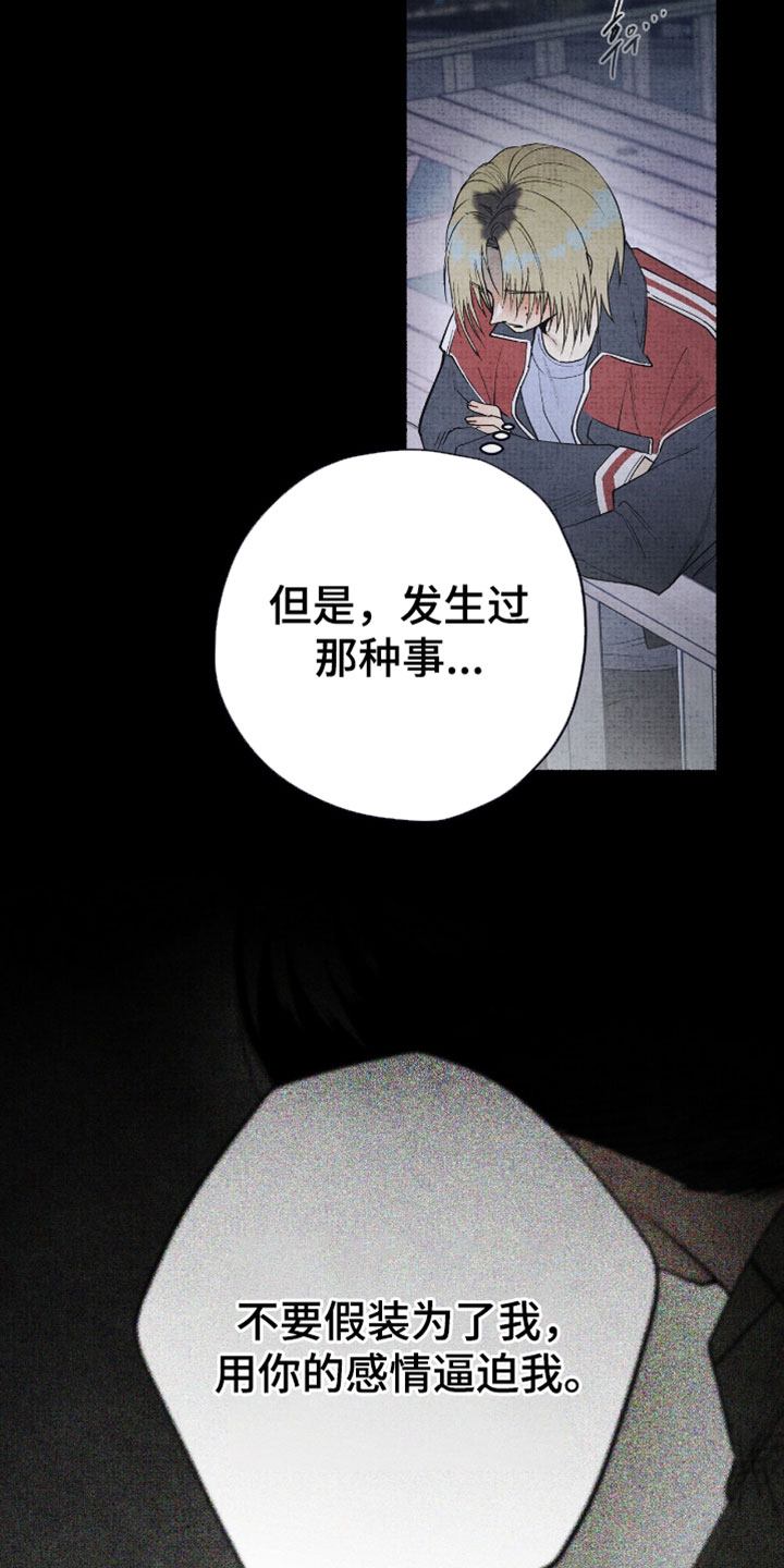 幽灵社招募中漫画,第63章：不会让你孤单的1图