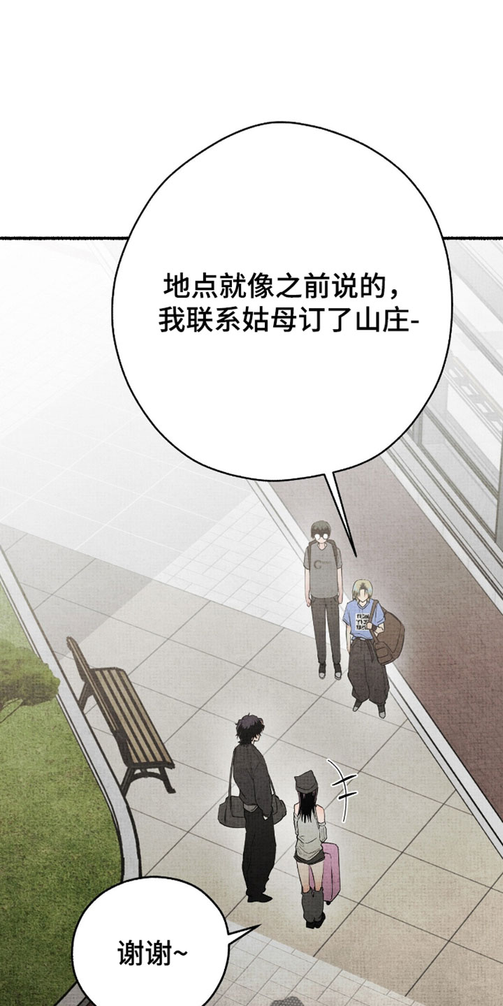 幽灵社招募中漫画,第63章：不会让你孤单的1图