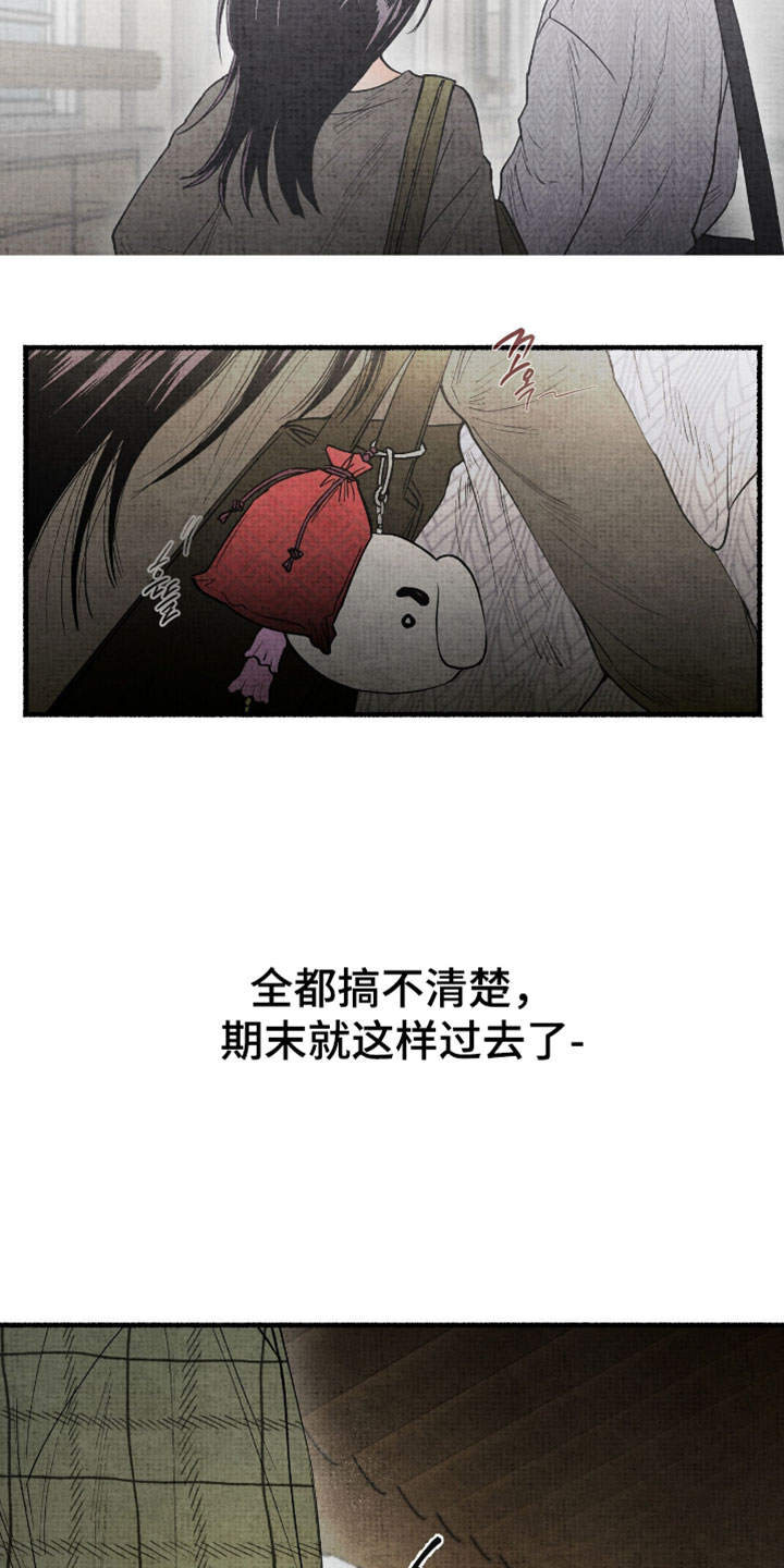 幽灵社招募中漫画,第62章：都无所谓了4图