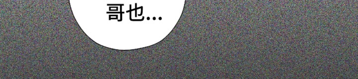 幽灵社招募中漫画,第57章：不可以删除吗1图