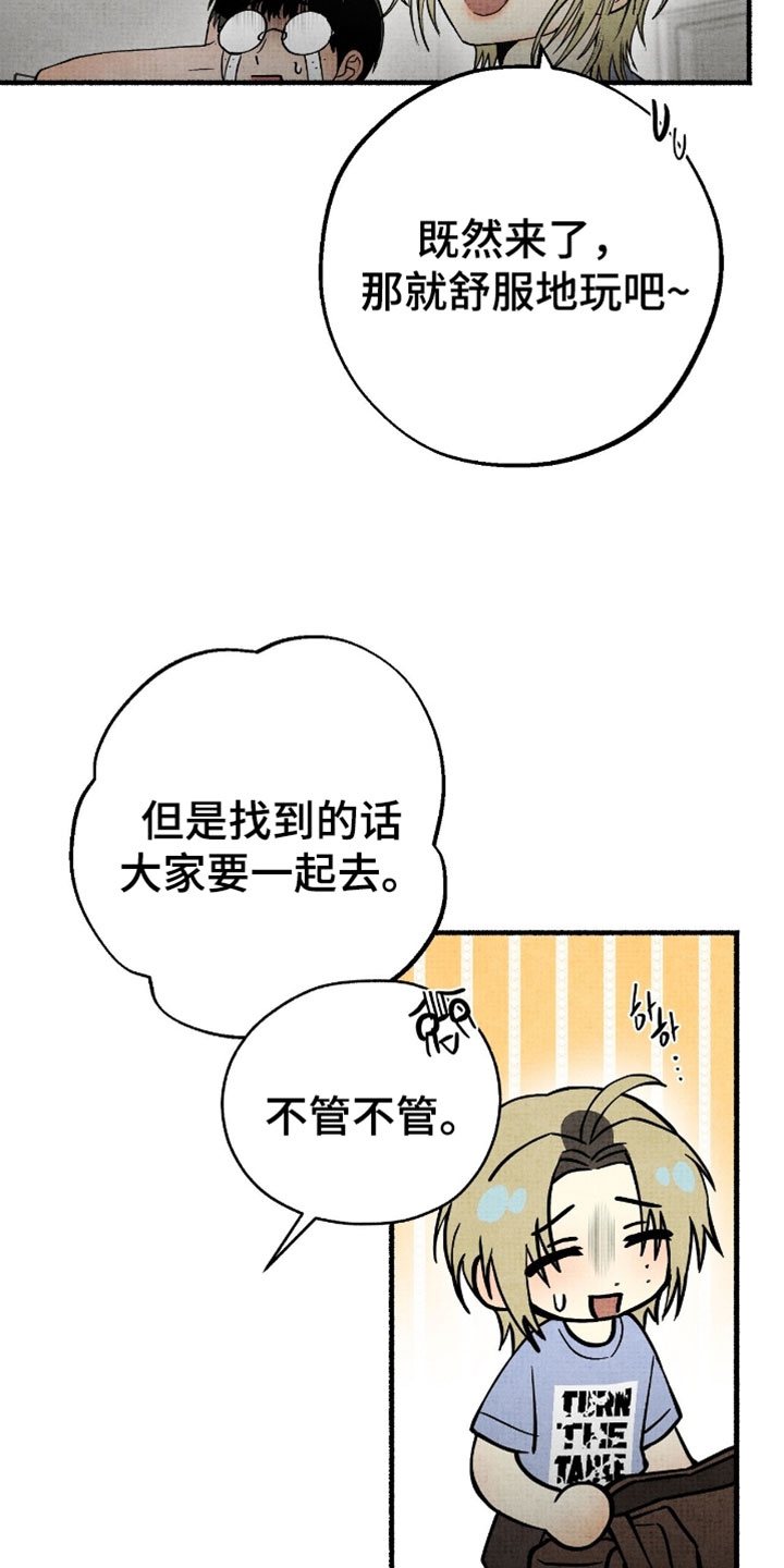 幽灵社招募中漫画,第63章：不会让你孤单的1图