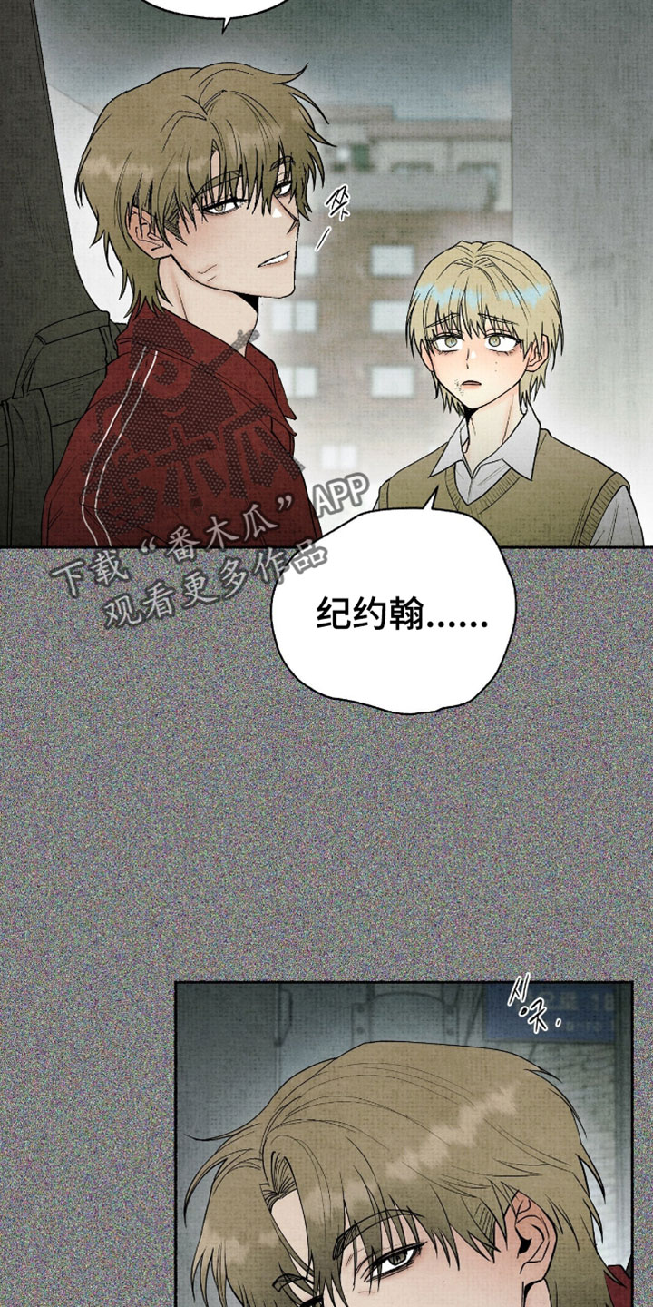 幽灵社招募中漫画,第58章：但我相信这是对的2图