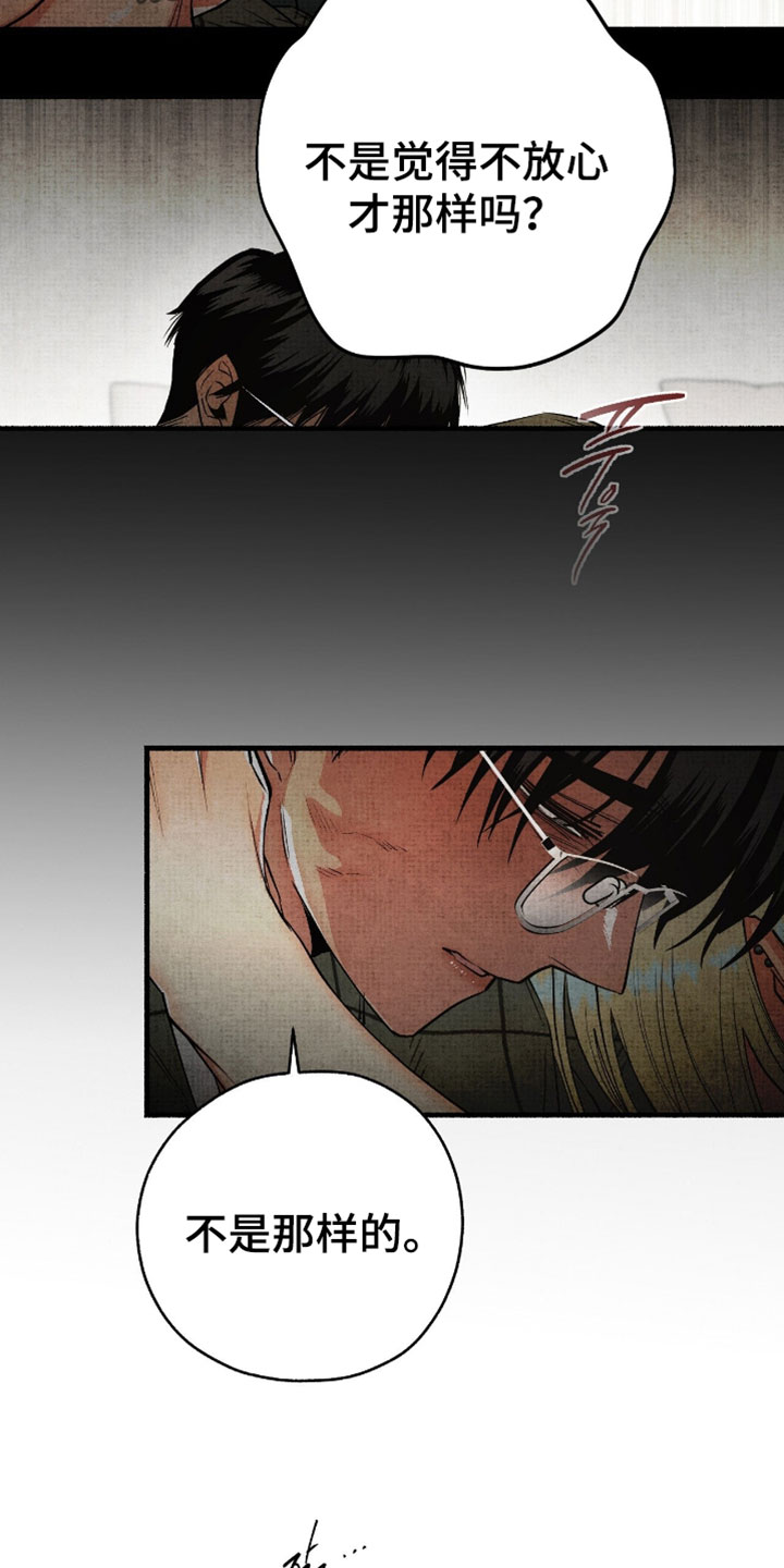 幽灵社招募中漫画,第68章：你觉得是哪一种1图